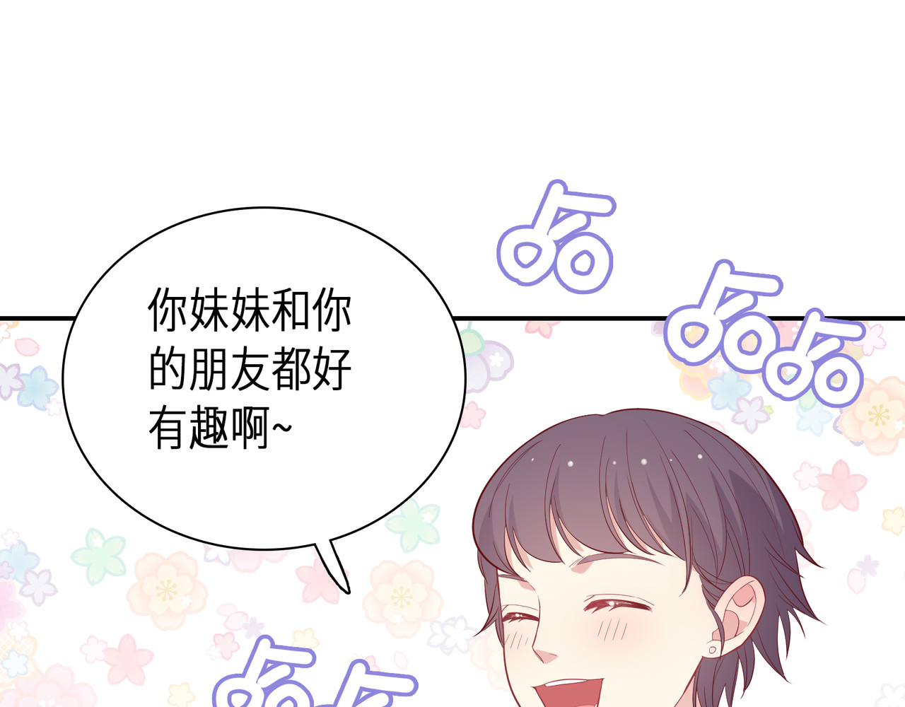 第53话 乌拉的嫉妒 第 90 页