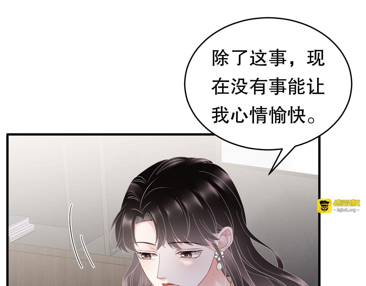 第101话 和谁约会？ 第 53 页