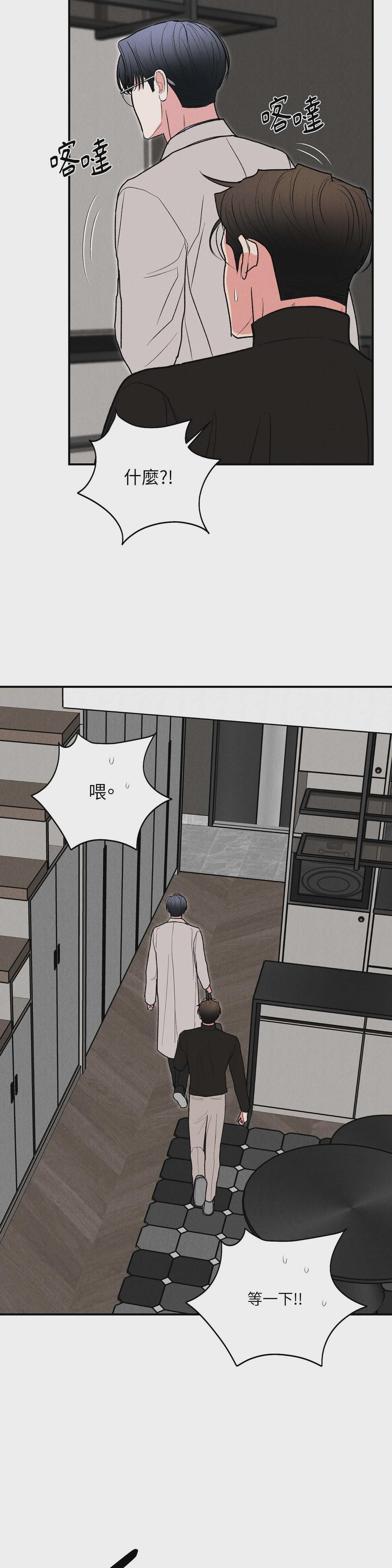 第48话 第 24 页