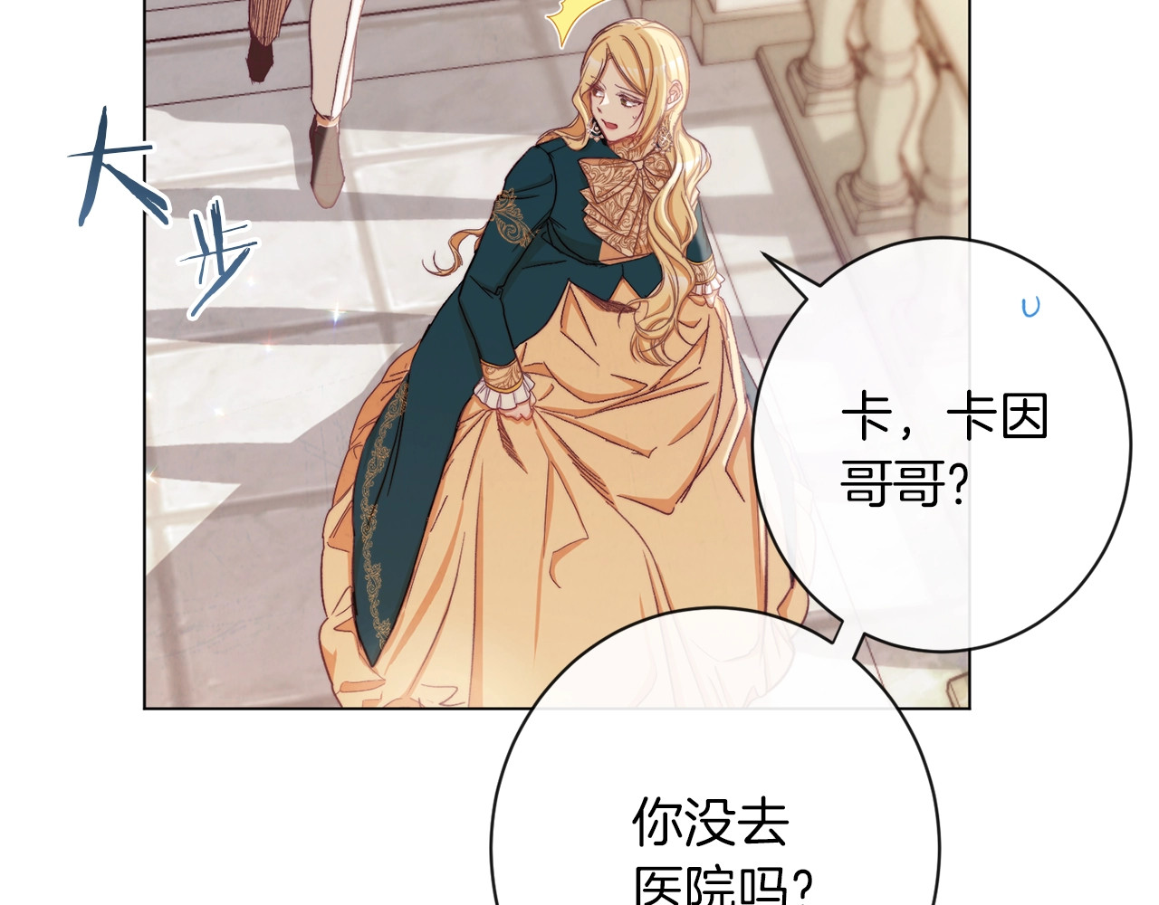 第54话 久等了小姐 第 196 页
