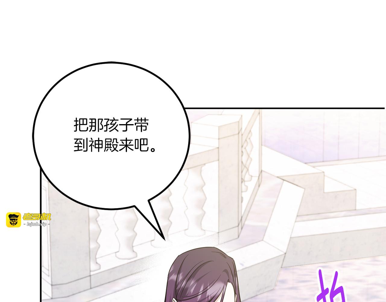 第72话 厉害的道具 第 33 页