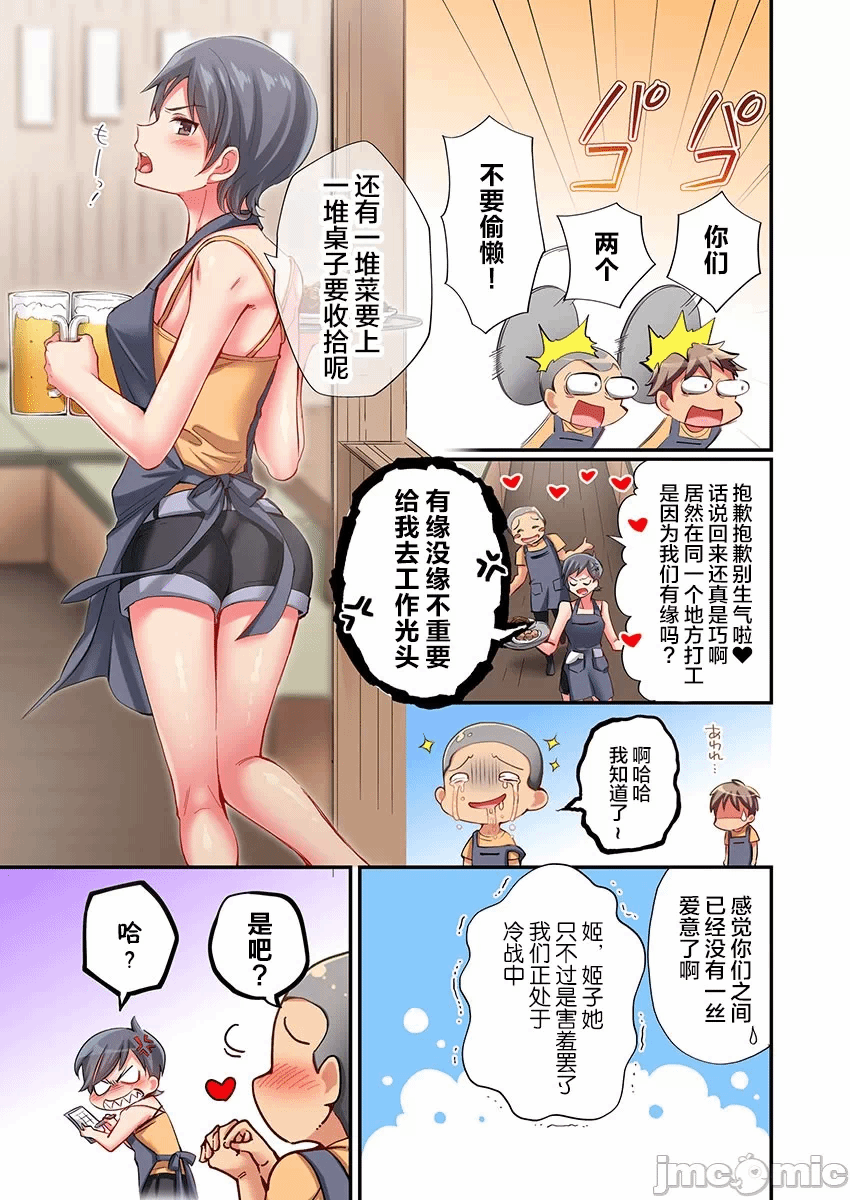 第18话 第 21 页