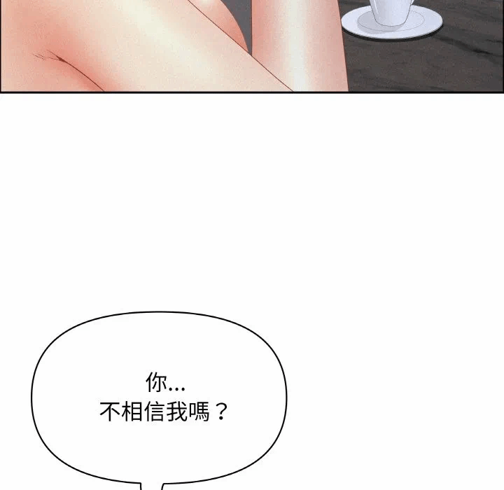 第50话 第 43 页