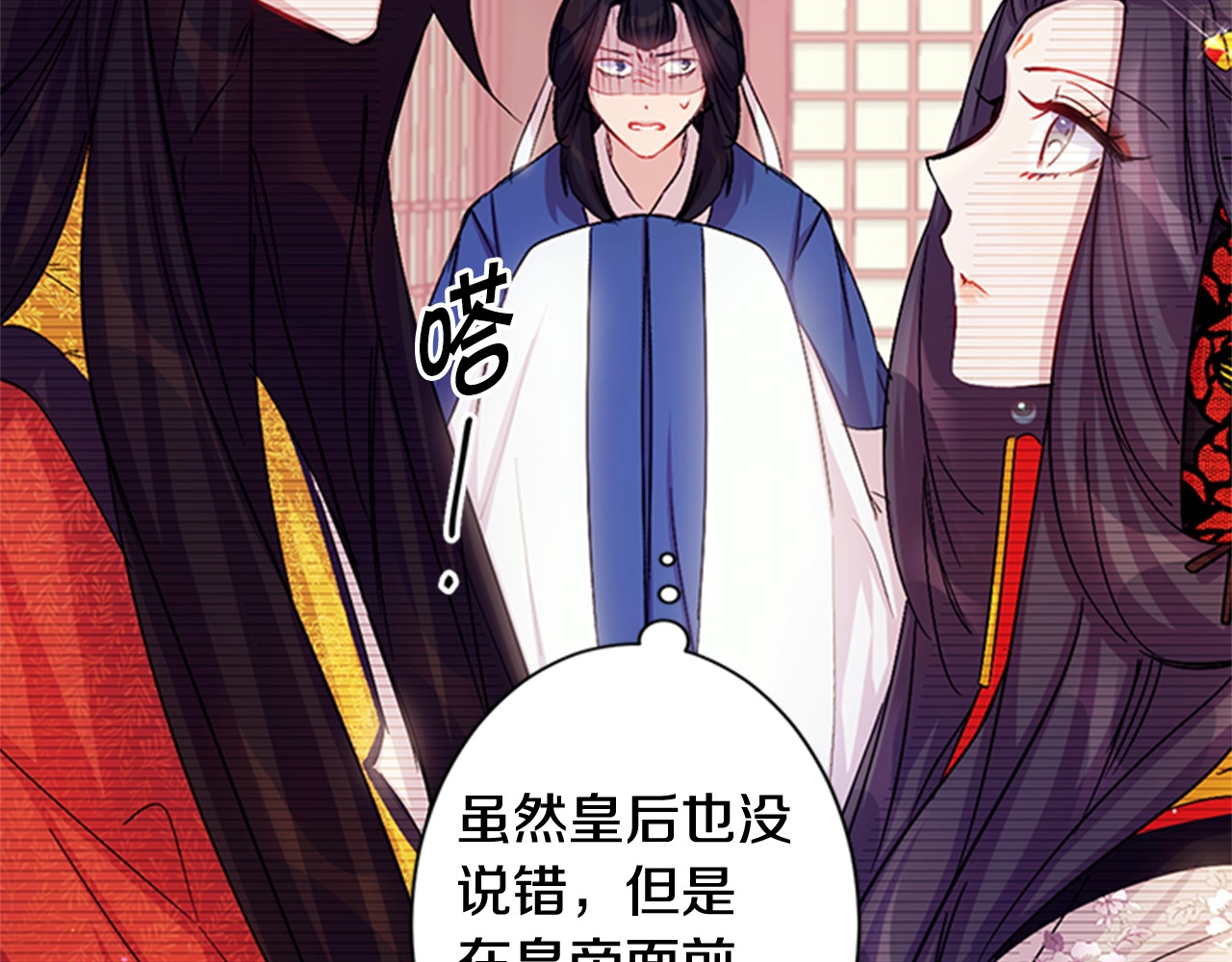 第26话 突然的告白 第 21 页