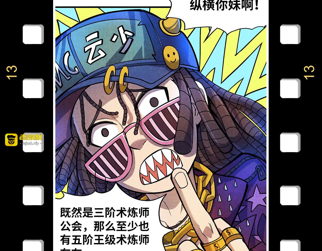 第172话 七星曜日阵 第 127 页