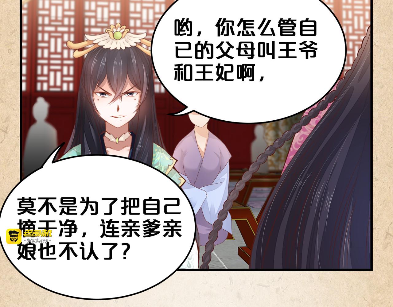 第49话 花招 第 59 页