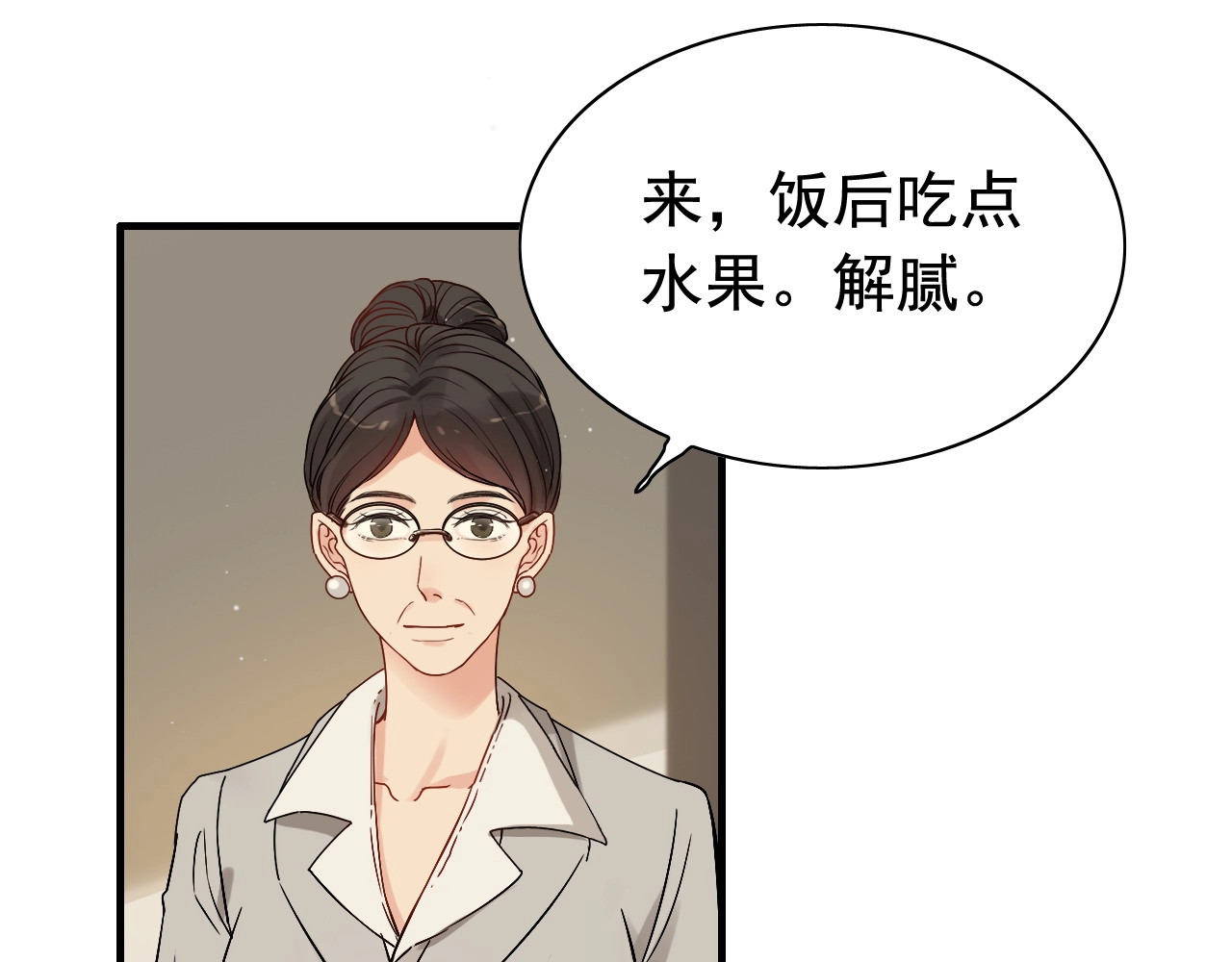 第274话 鸿门宴？ 第 6 页