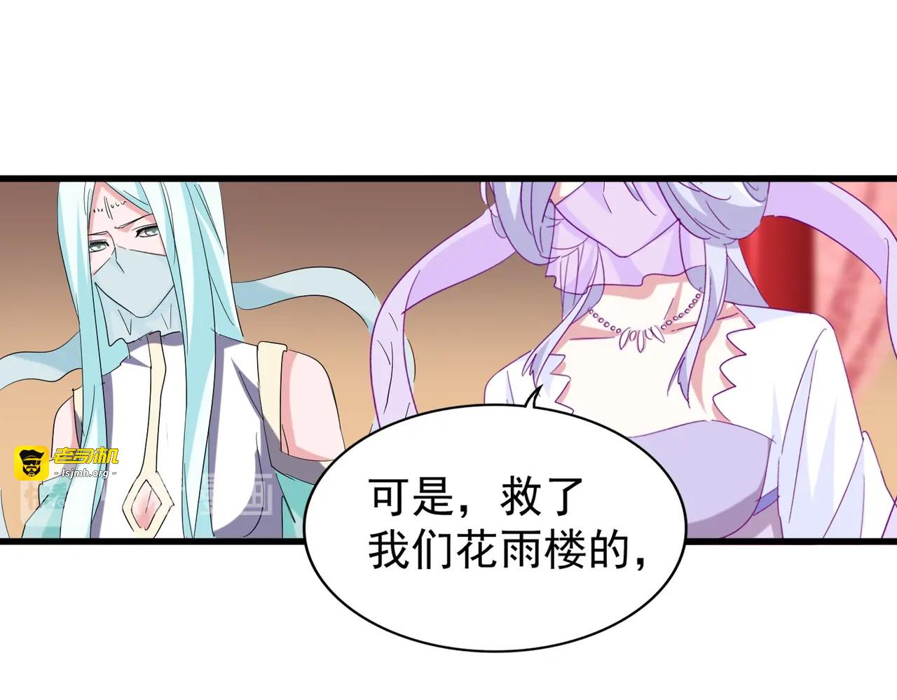 第191话 就你也配！？ 第 73 页