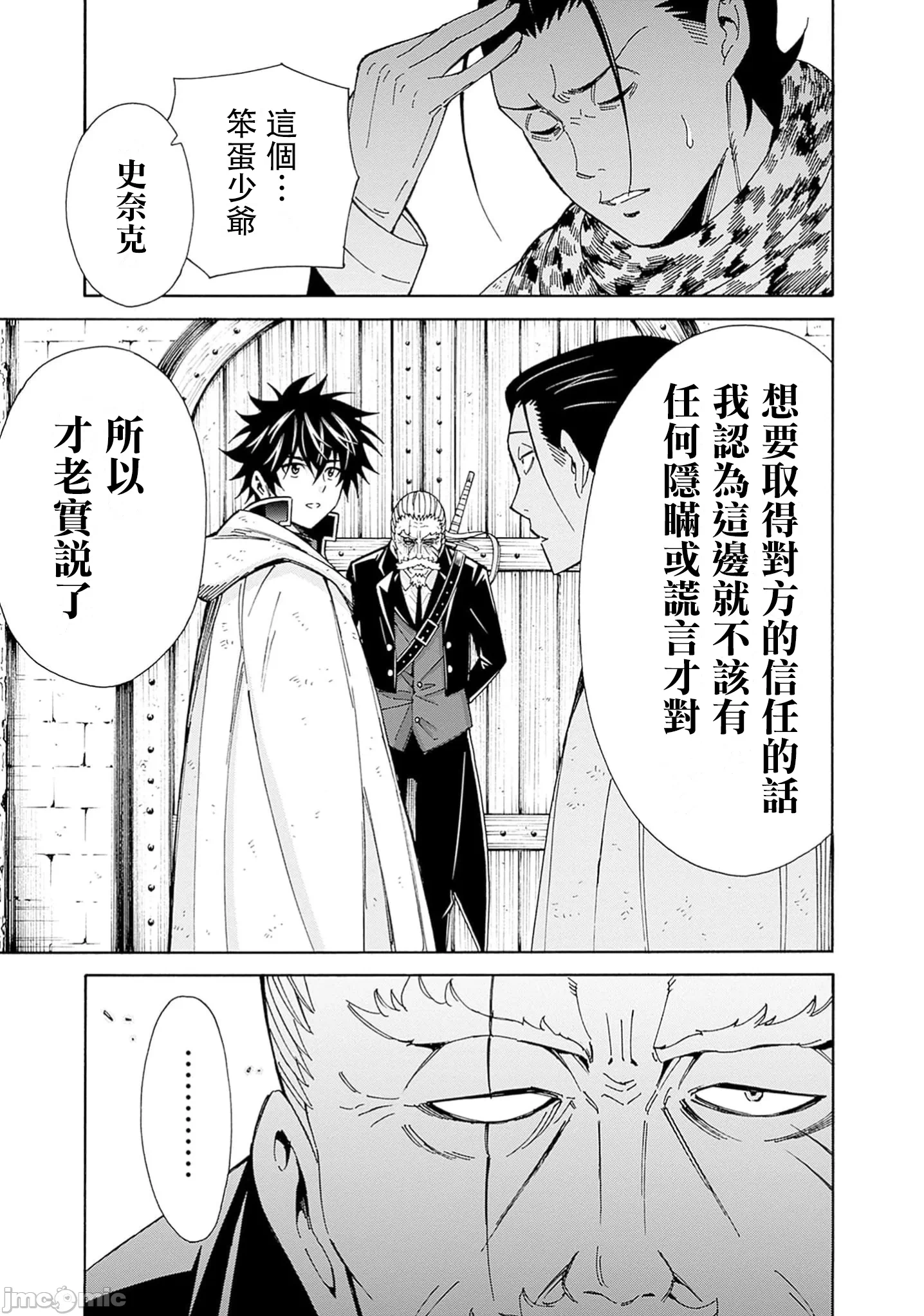 第43话 第 13 页