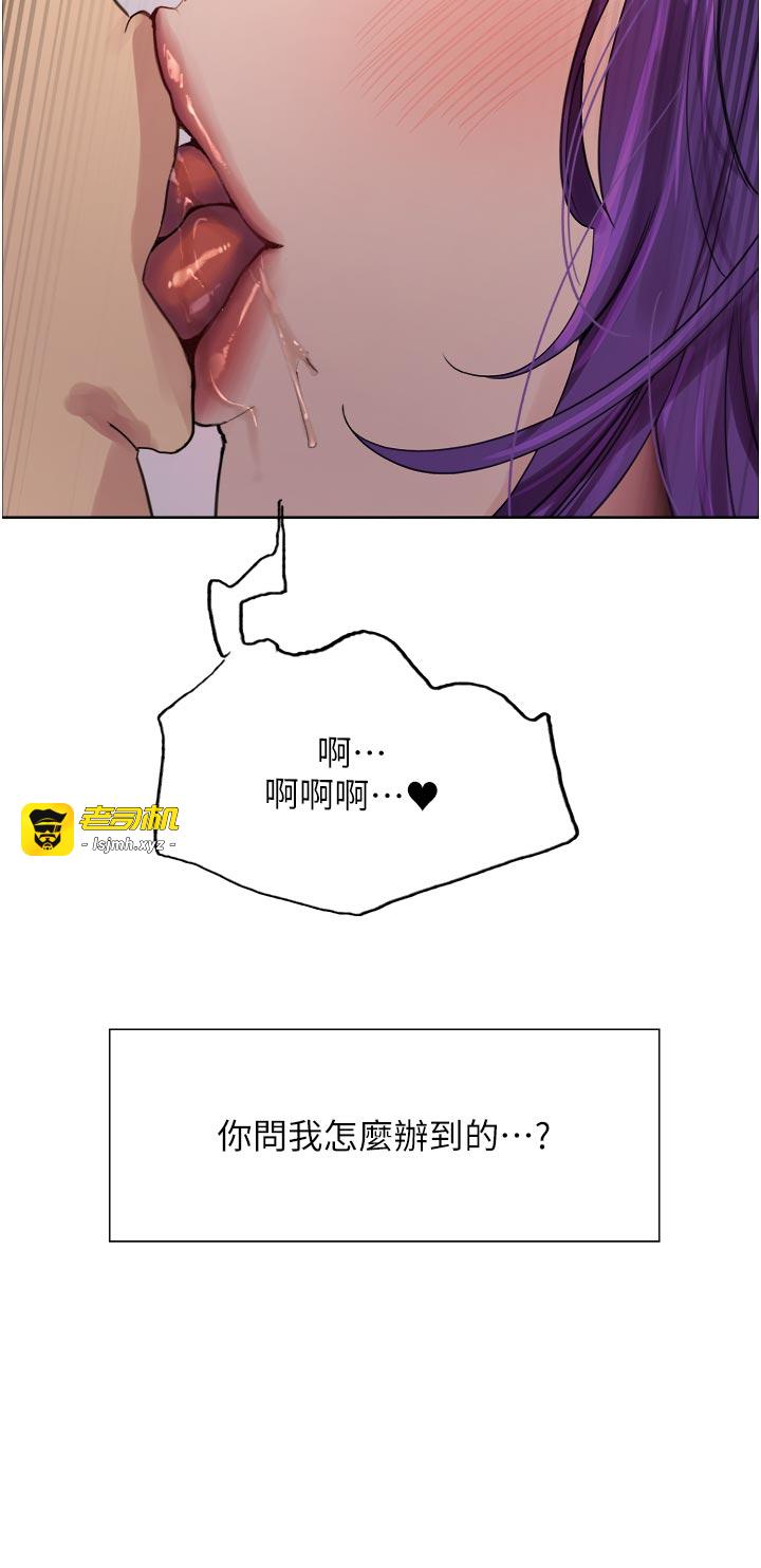 第2季 第82话 最终话 - 我是这个世界的主宰者 第 7 页