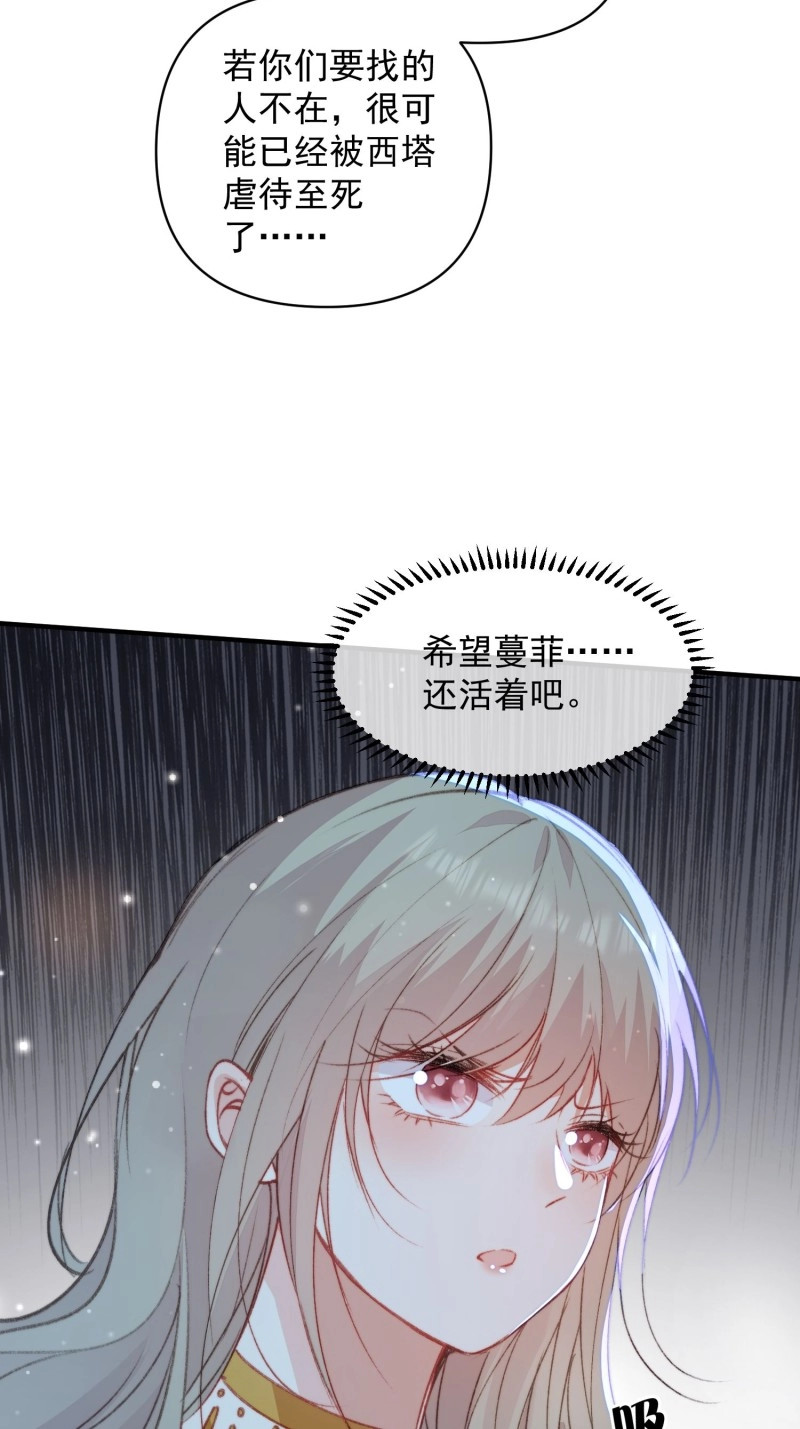 第29话 第26话救人 第 33 页