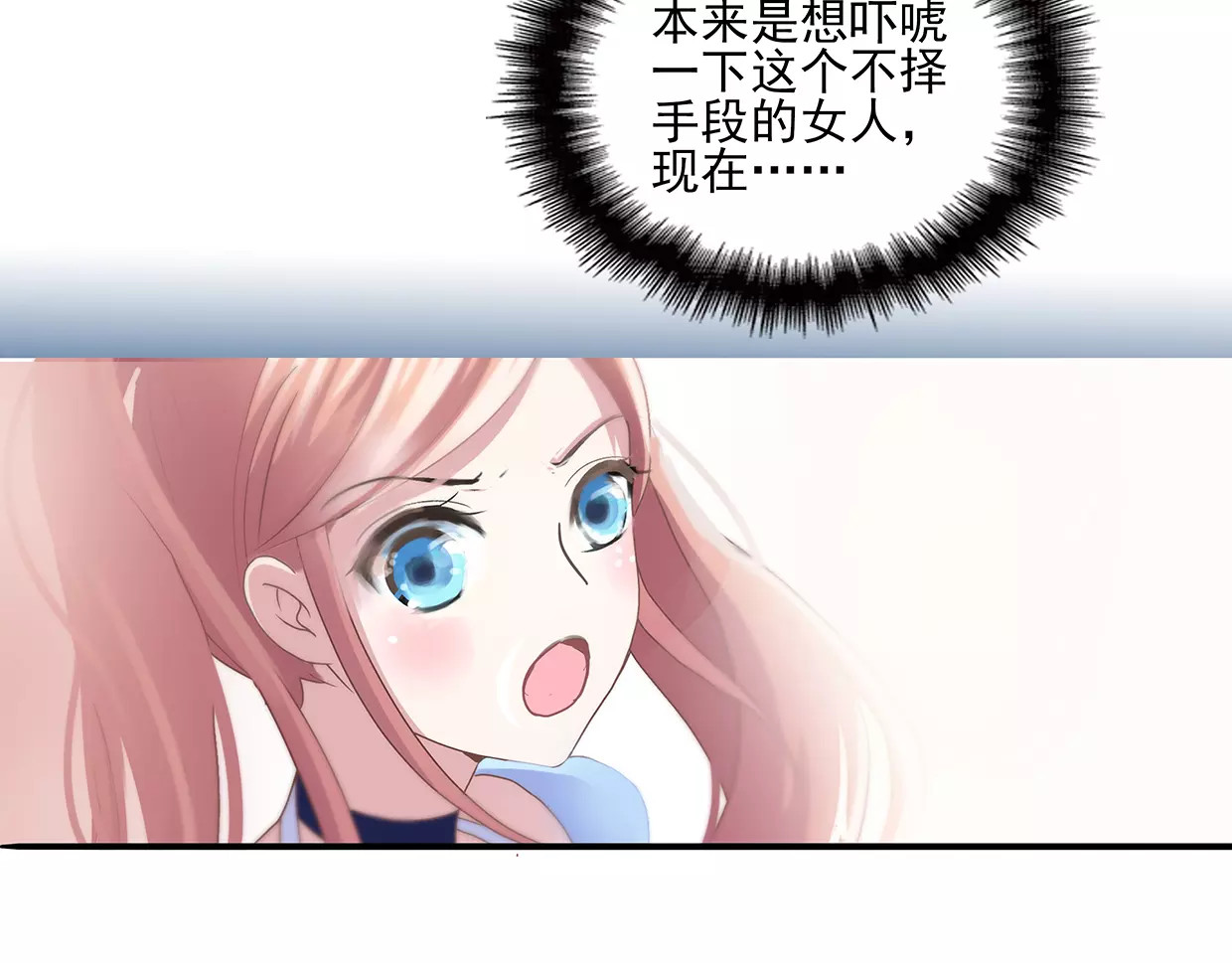 第2话 误会 第 70 页
