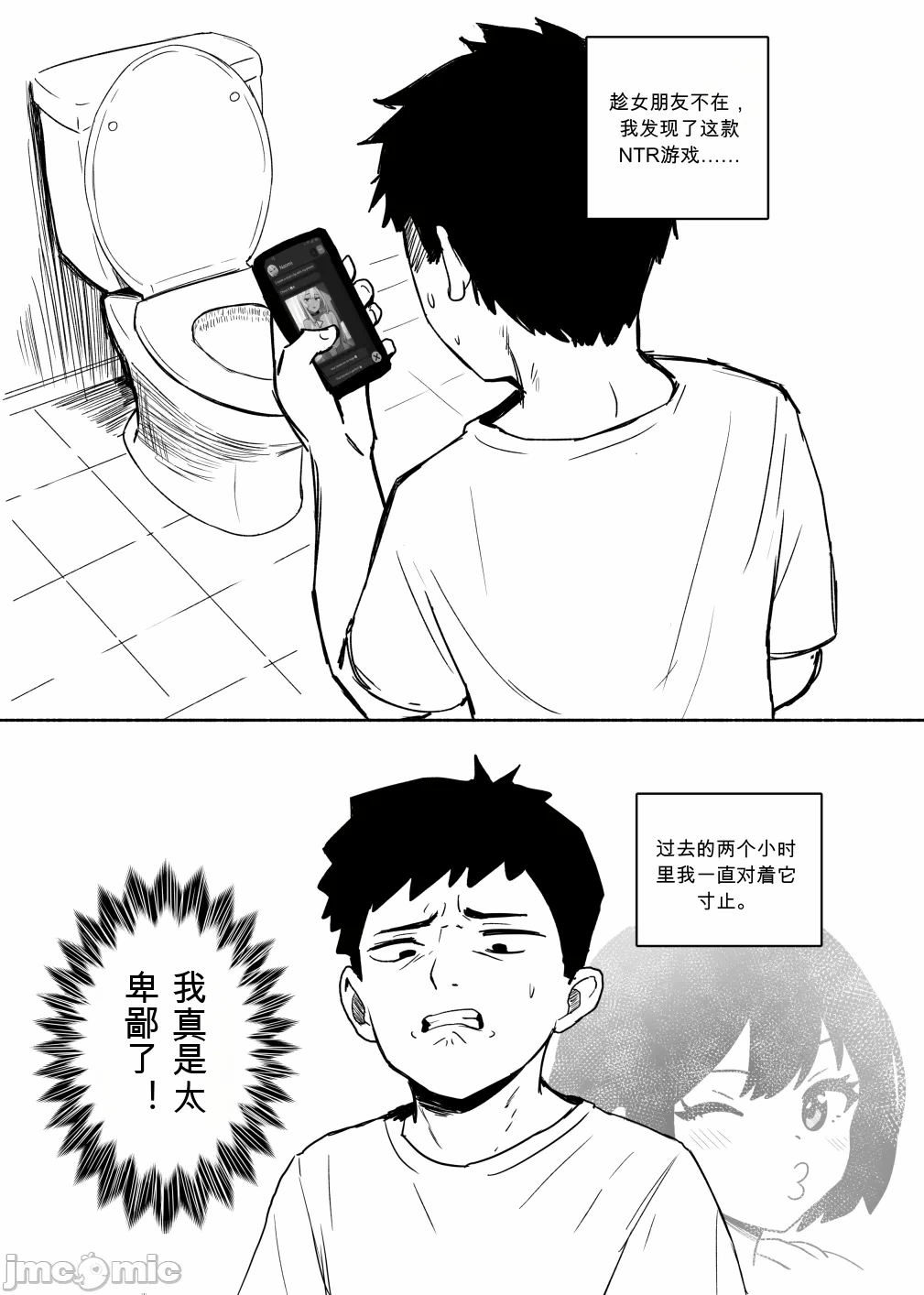 第1话 第 14 页