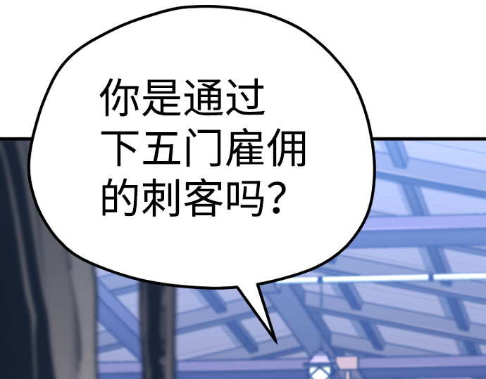 第67话 第 76 页