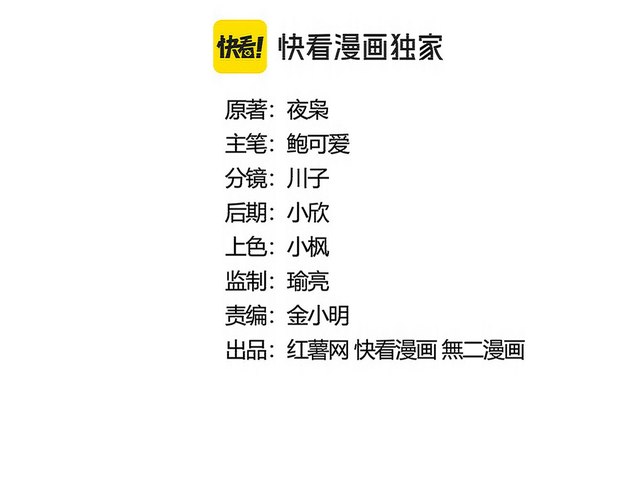 第509话 朕不会输 第 8 页