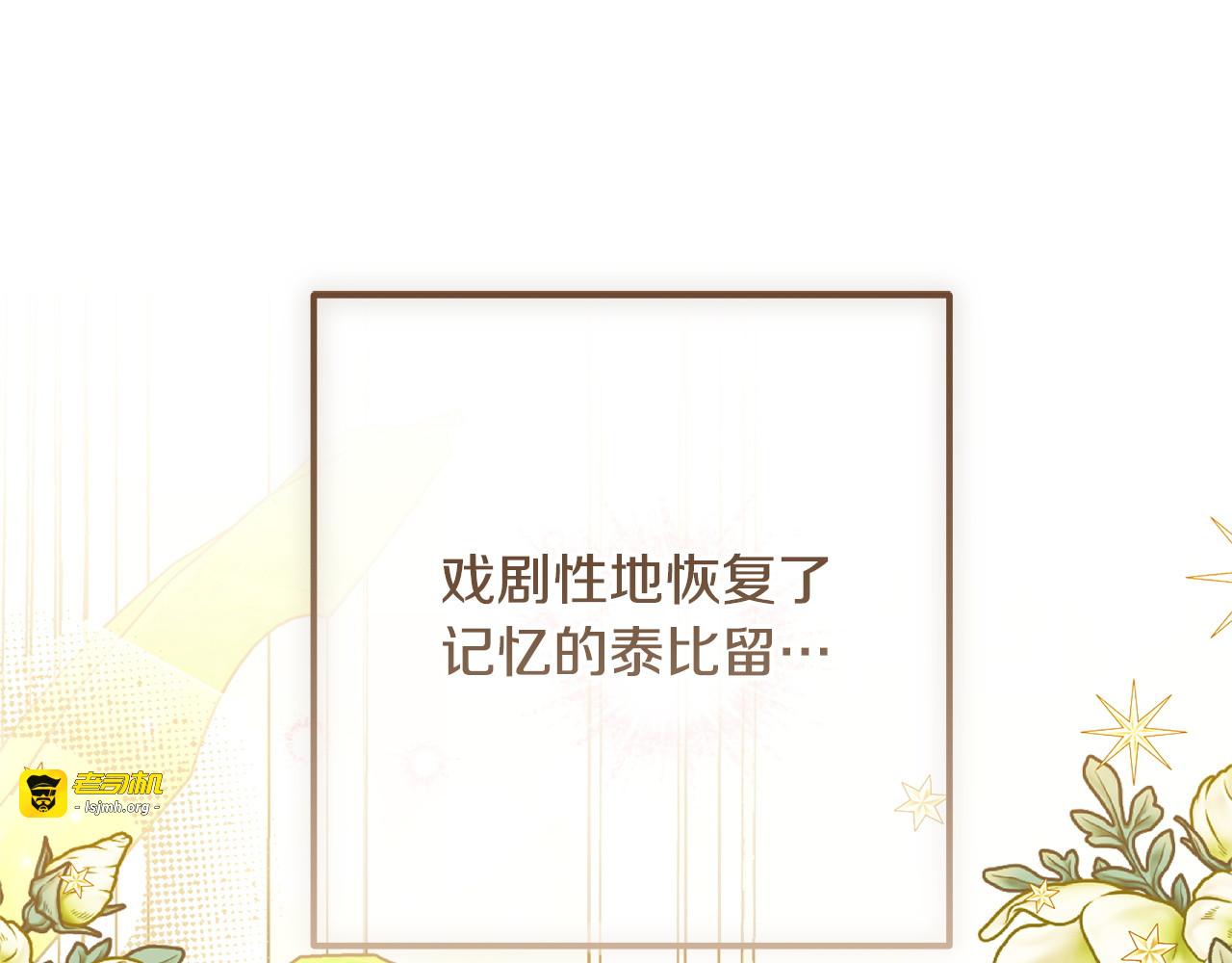 完结篇 遗憾却圆满 第 51 页