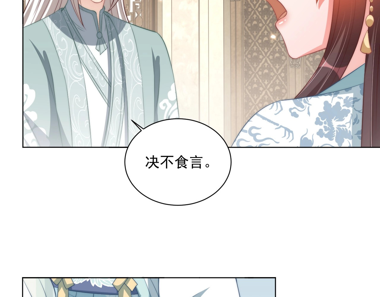 第89话 命中克星 第 28 页