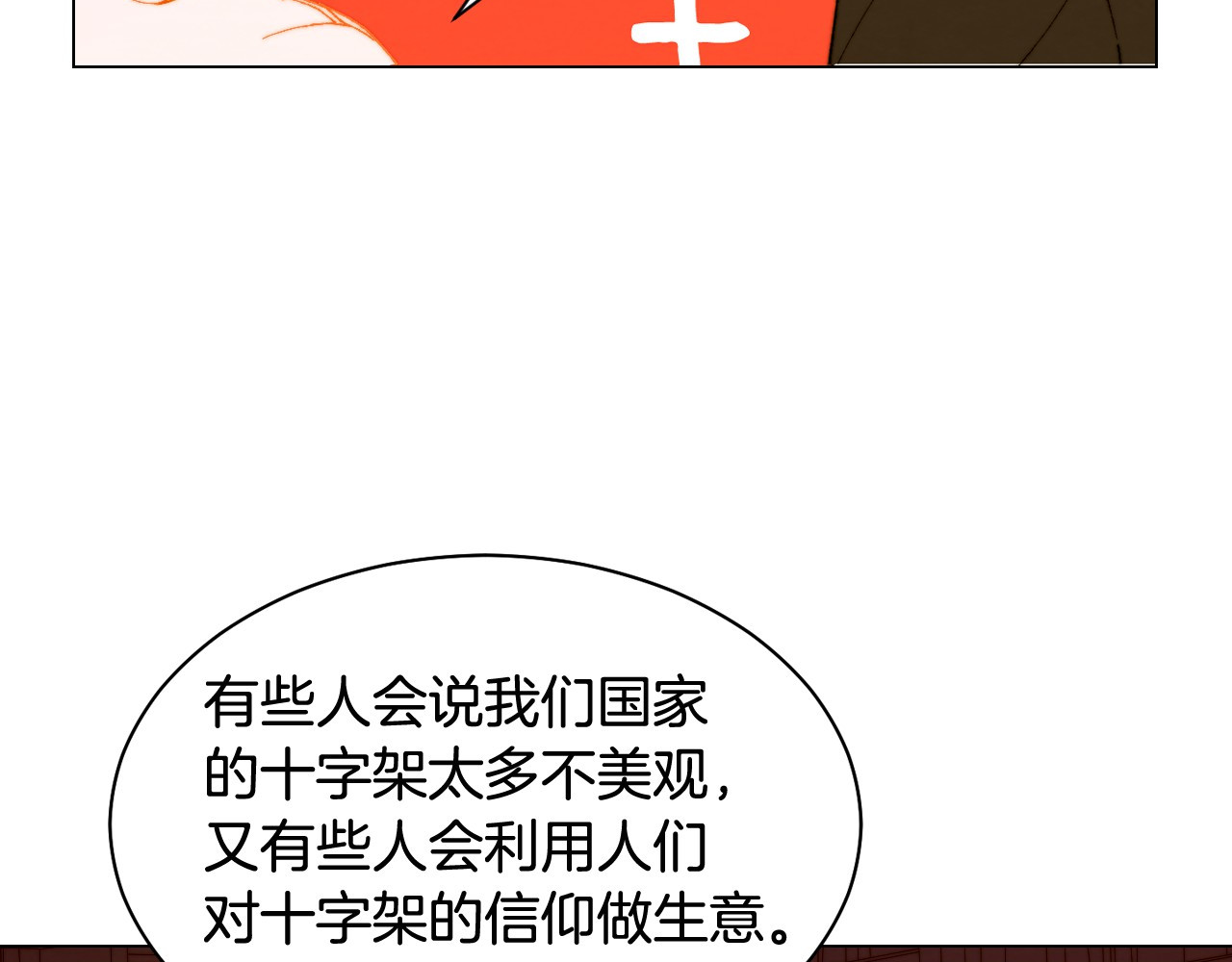 番外6 公共场合秀恩爱 第 86 页