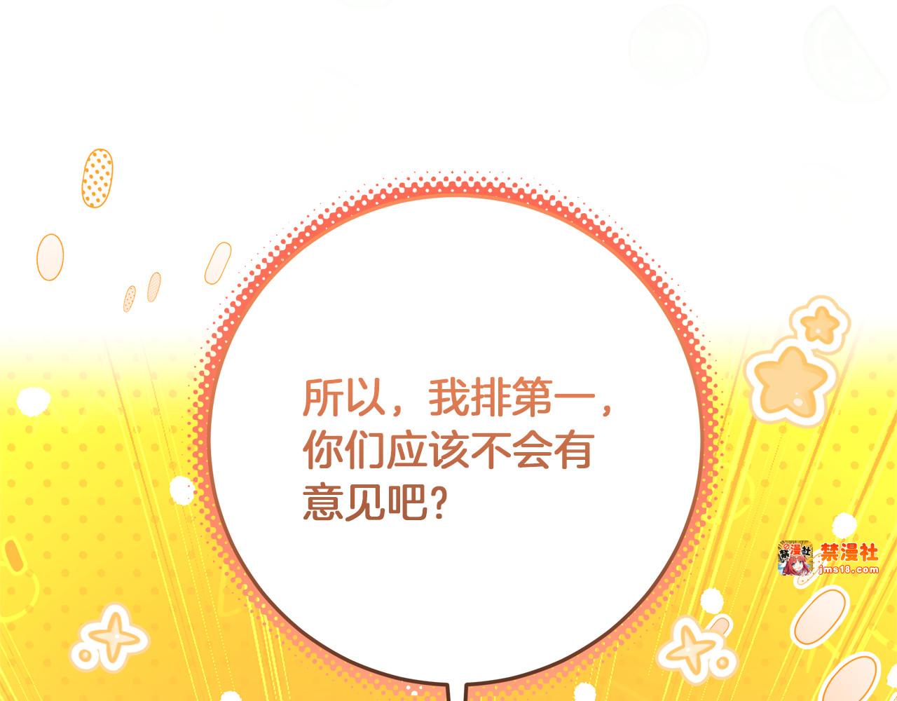第25话 更喜欢他还是我 第 177 页