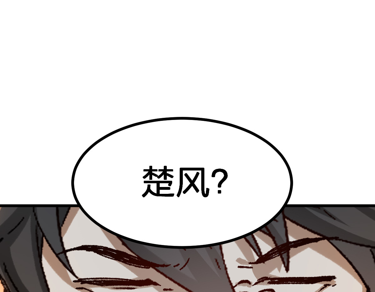 第288话 给我药材！ 第 138 页