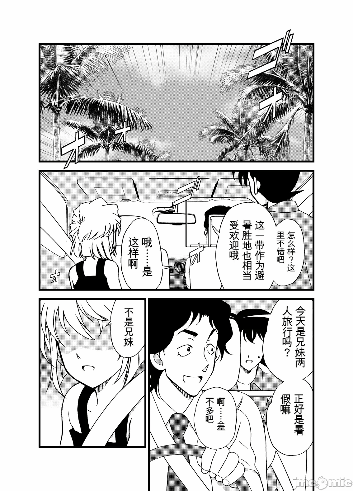 第一话 第 4 页