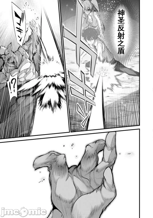 我在异世界因赋予魔法和召唤魔法而左右为难 [ツカモリシュウジ 横冢司 マニャ子] ぼくは异世界で付与魔法と召唤魔法を天秤にかける 第30话 - 20