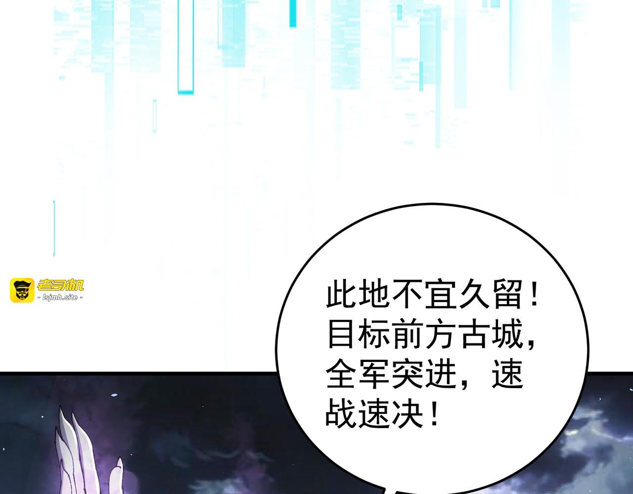 第207话 陆凡的陷阱 第 29 页