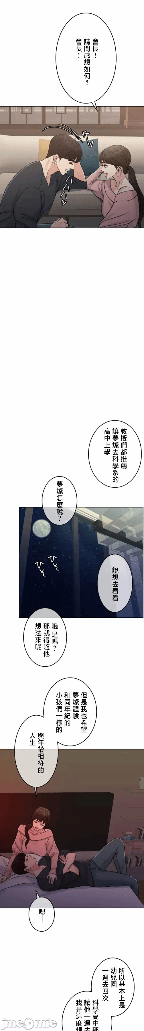 第107话 第 12 页