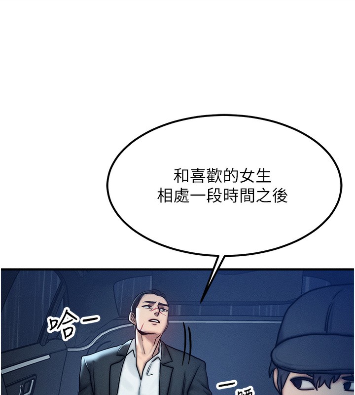 第3话 第 120 页