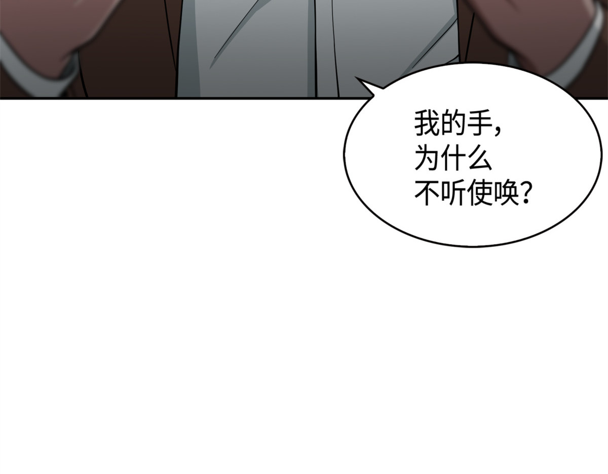 正名对决 第 170 页