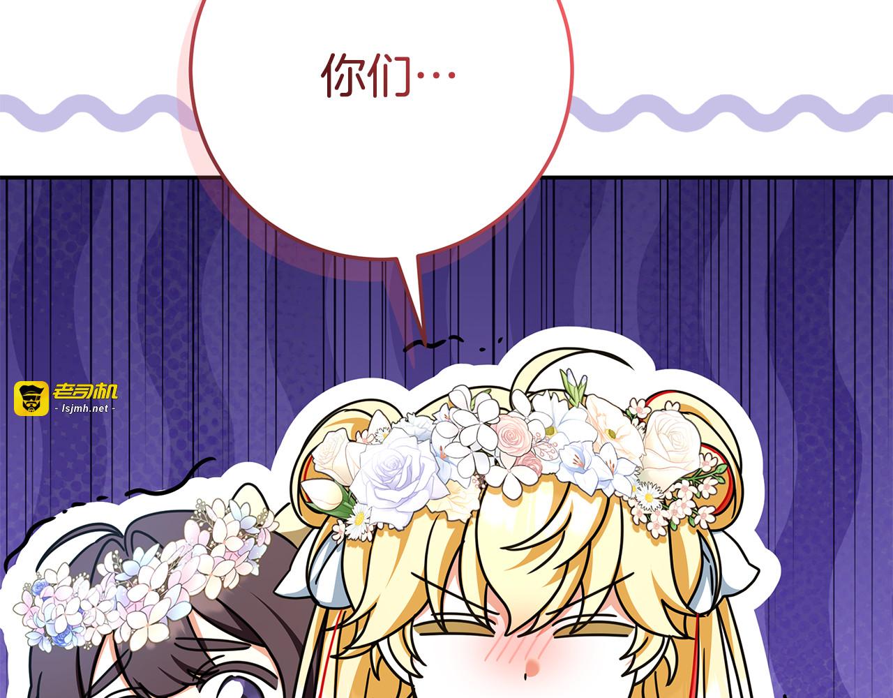 第61话 美丽的婚礼 第 115 页