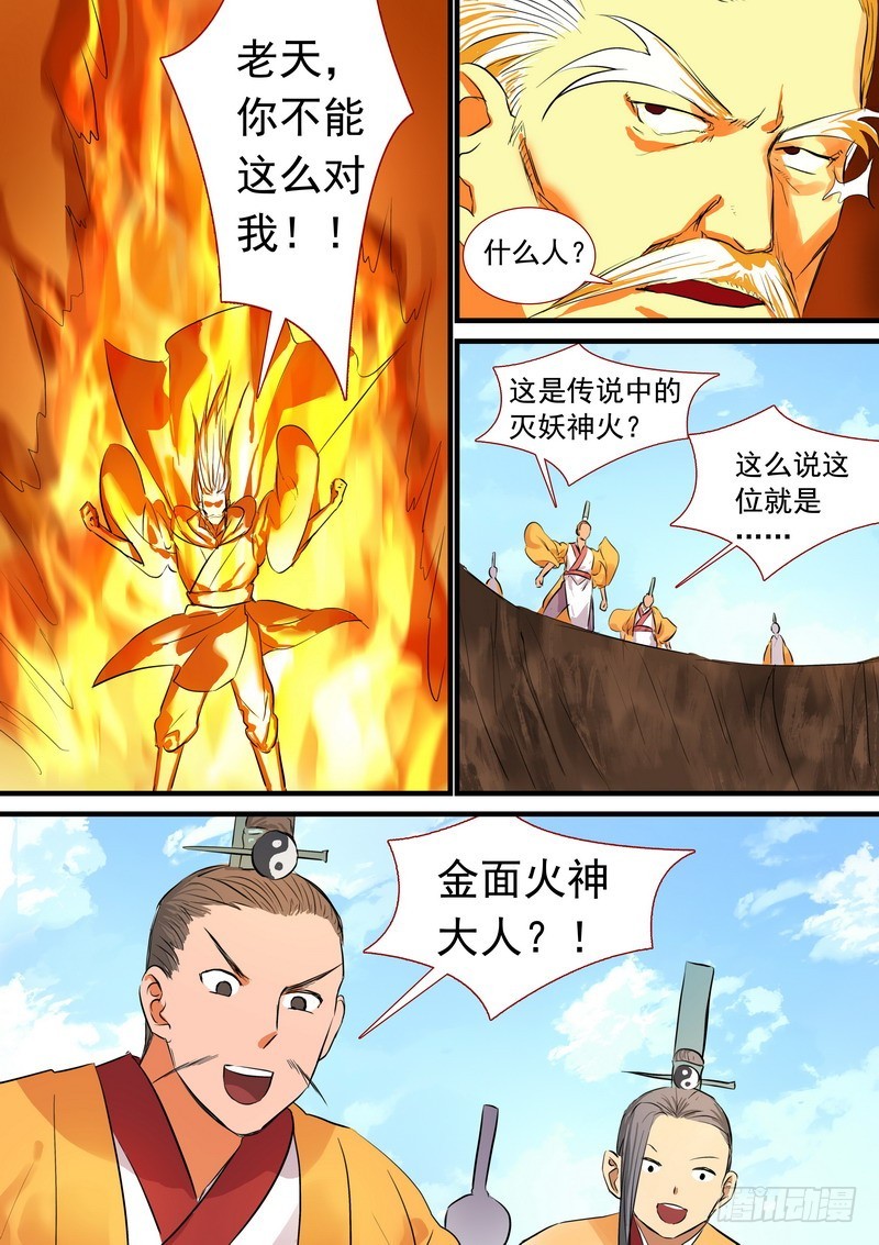 总190·彩蛋二 第 6 页