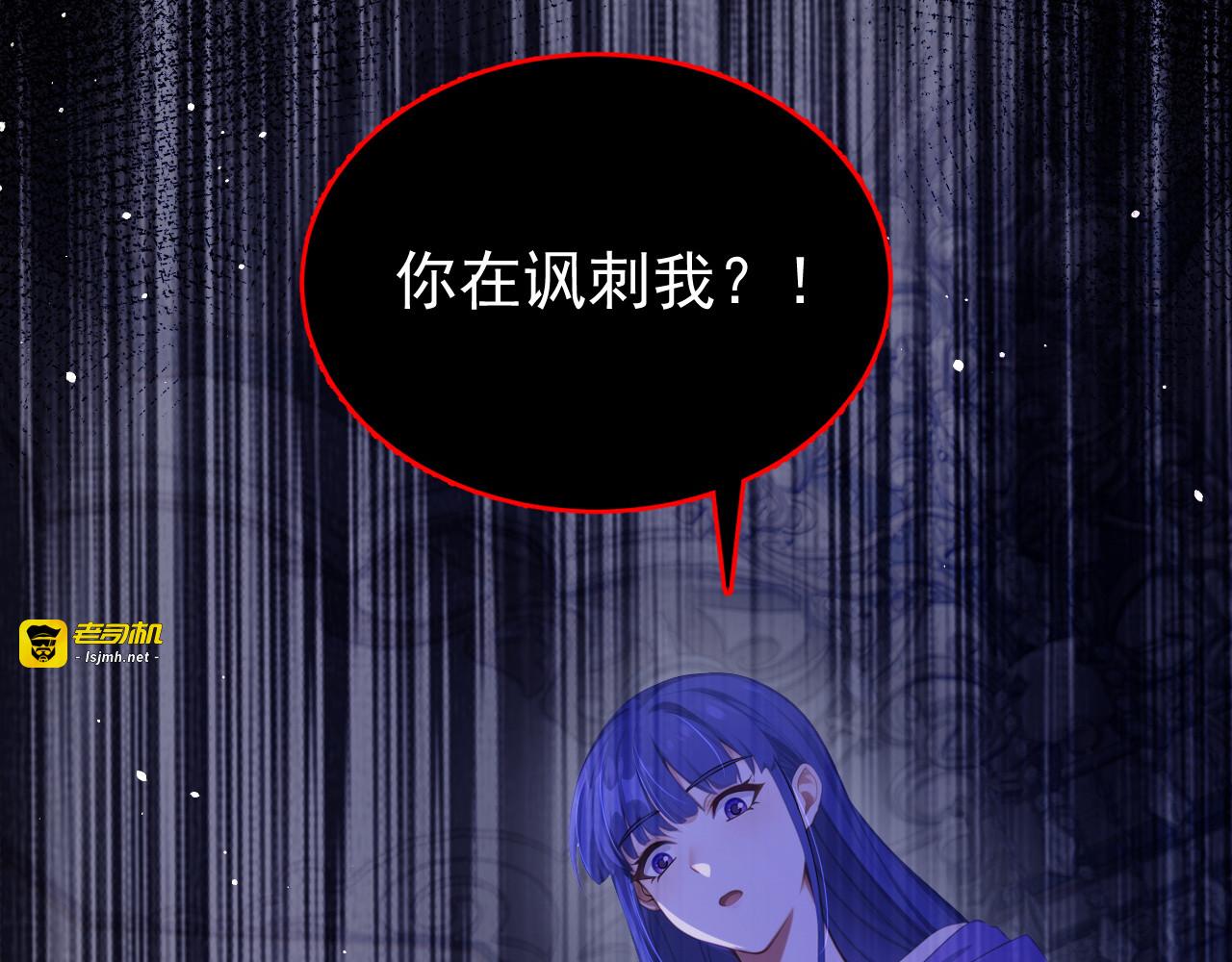 第29话 心里好奇怪…… 第 7 页