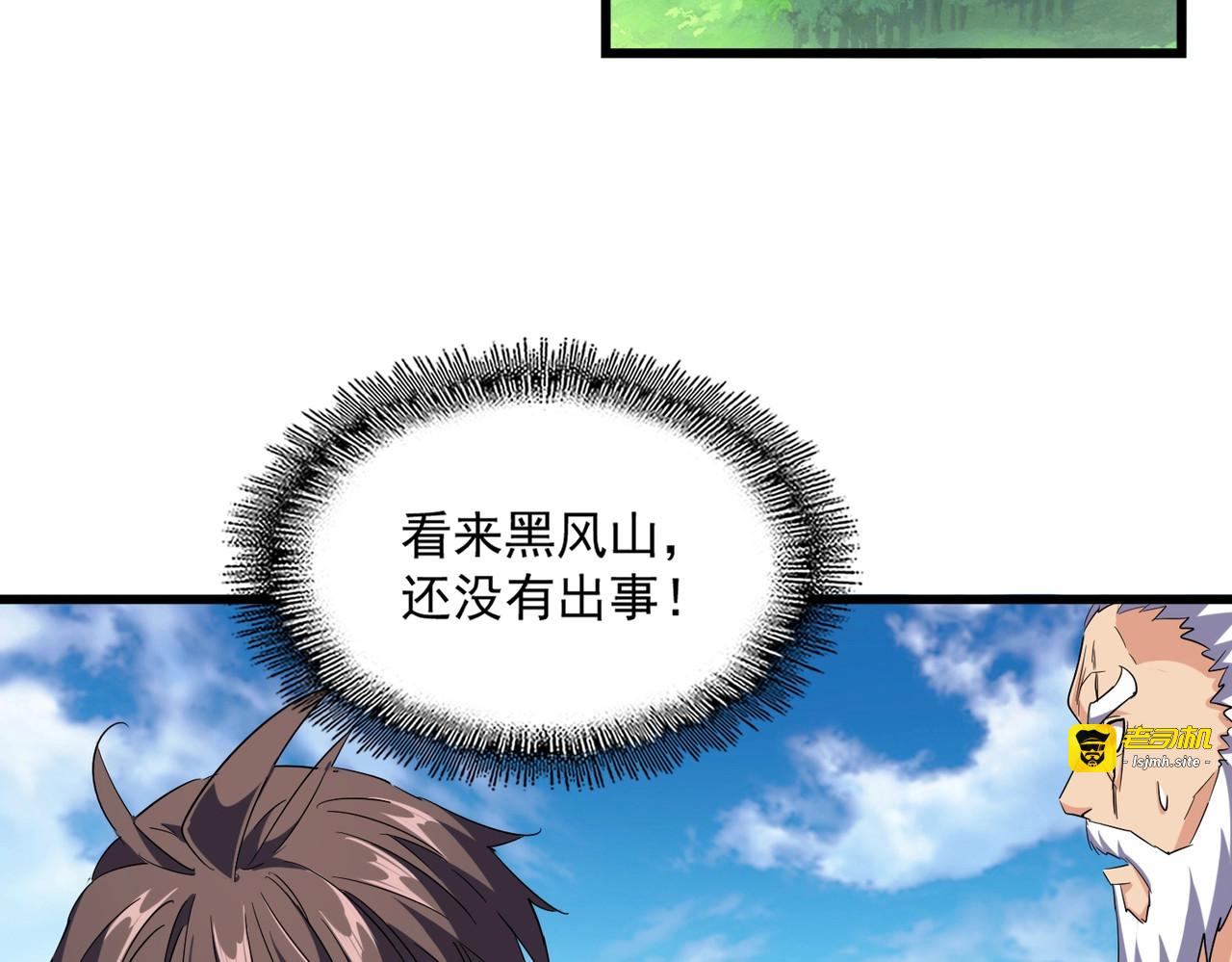 第222话 风临城！我回来了！ 第 83 页