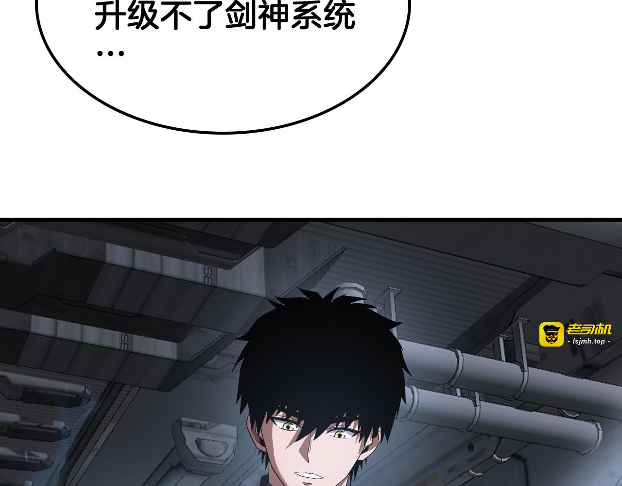 第48话 血债血偿 第 89 页