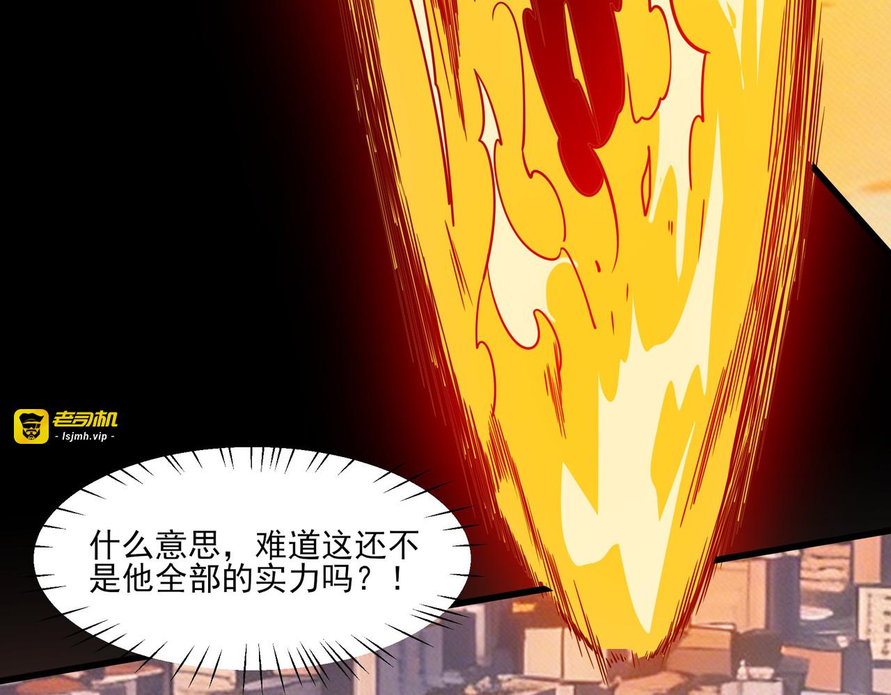 第44话：打脸，跳脚小丑 第 135 页