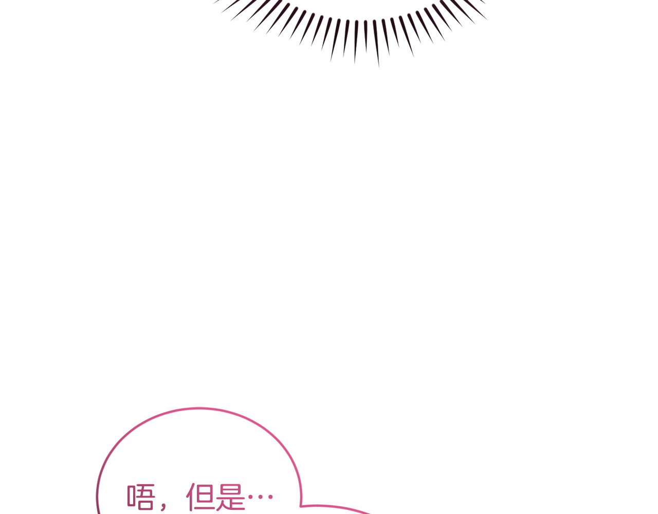 第4话 坚持不懈 第 196 页