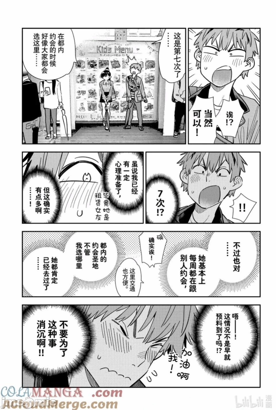 第147话 第 11 页
