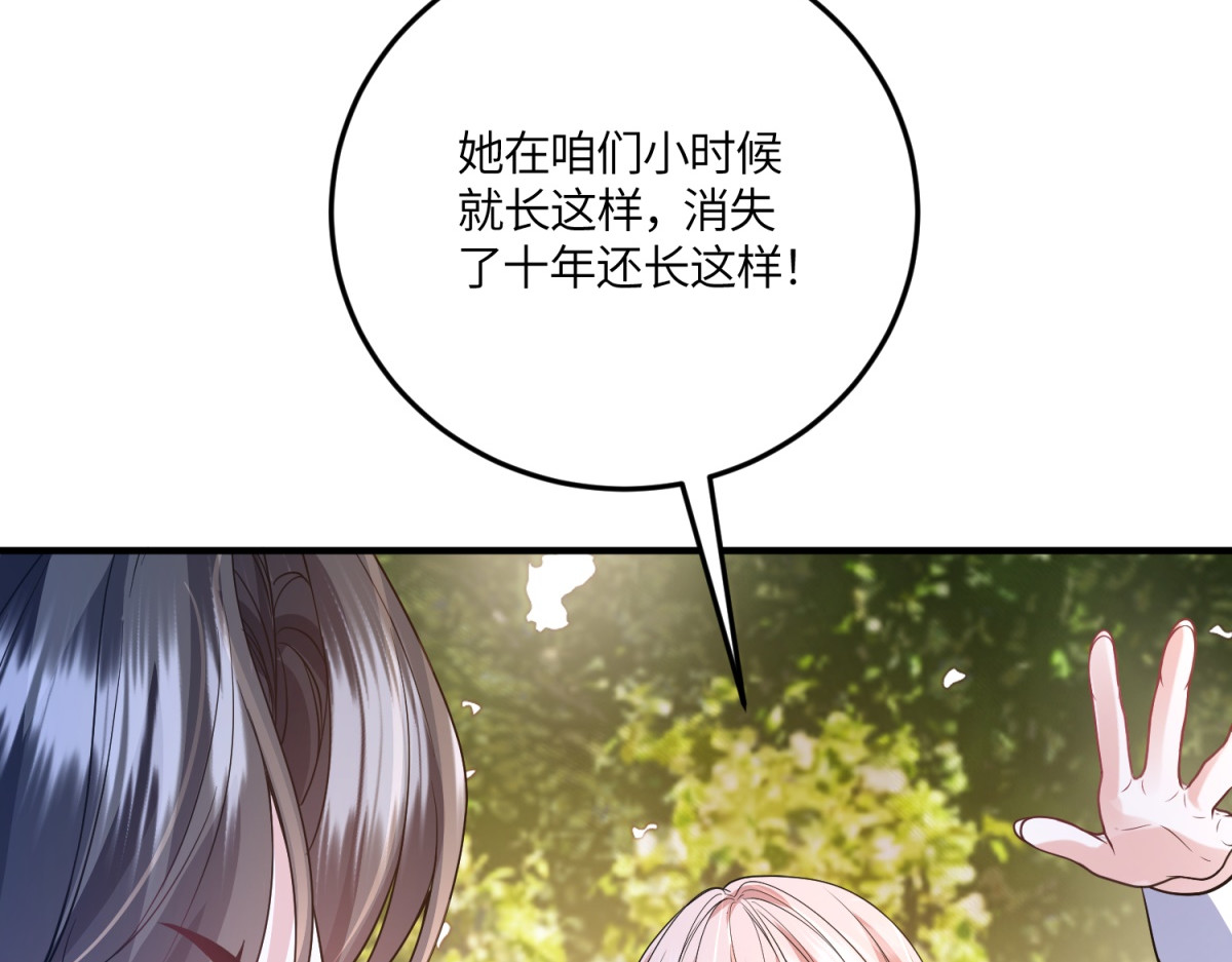 第47话 凭什么！ 第 10 页