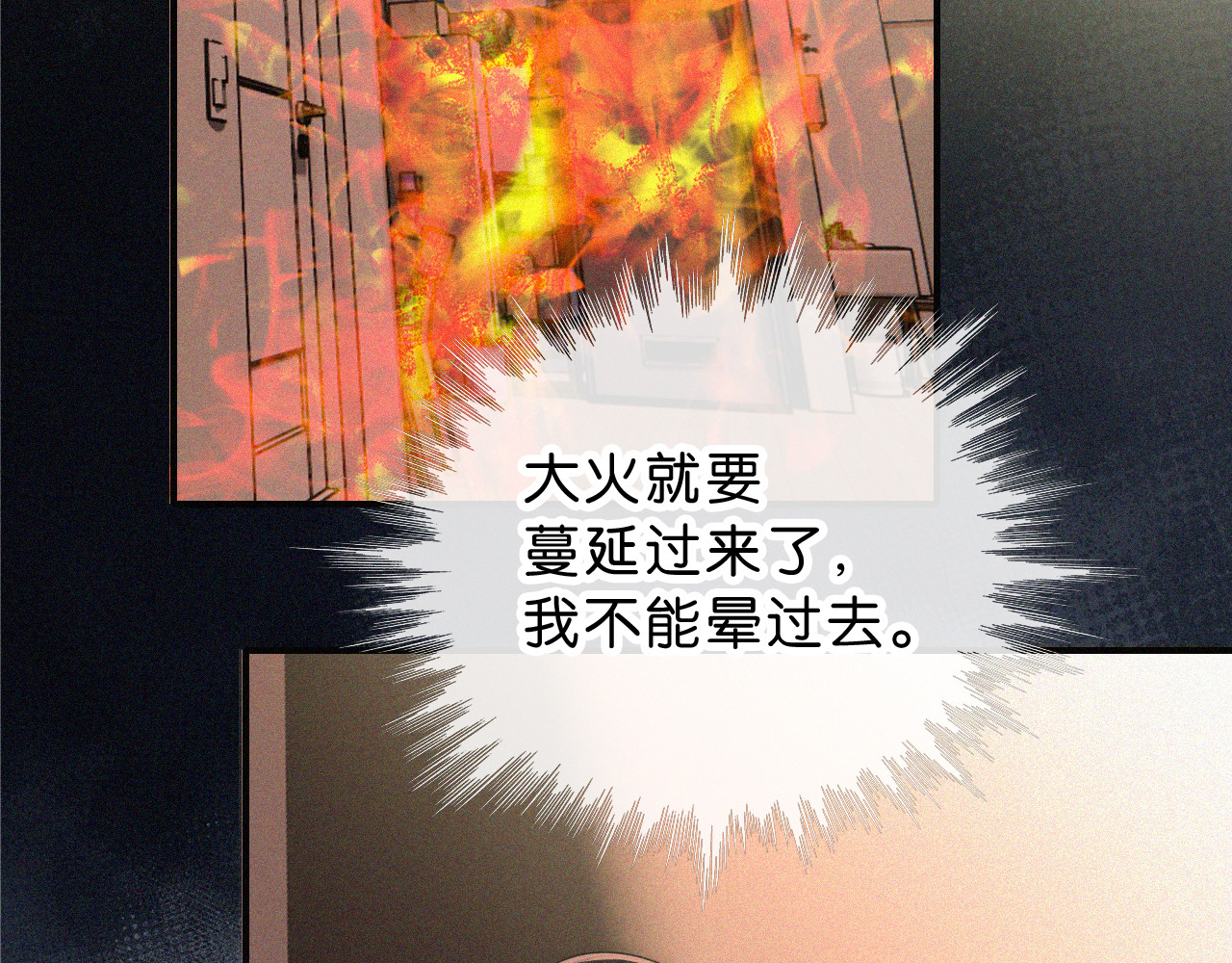 第115话 眼泪 第 6 页