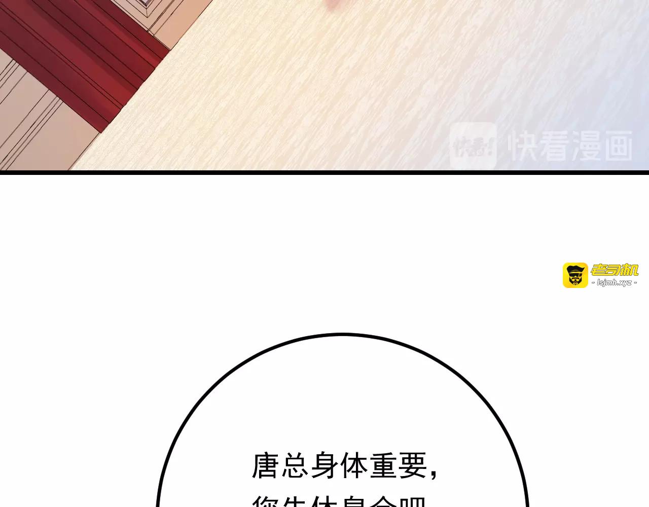 第64话 因你才有意义 第 11 页