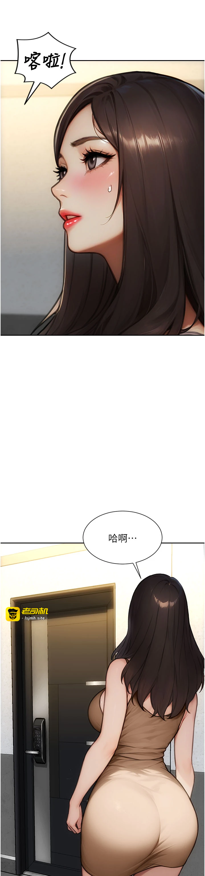 第25话 - 光做一次怎么够? 第 29 页