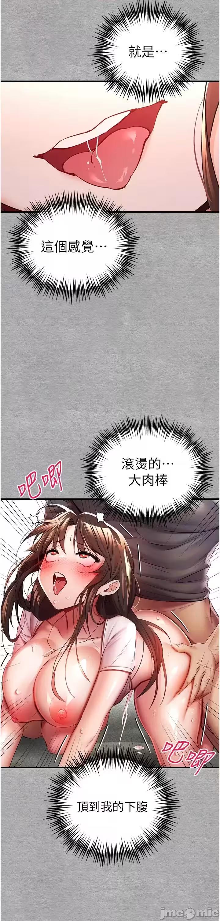 第26话 第 52 页