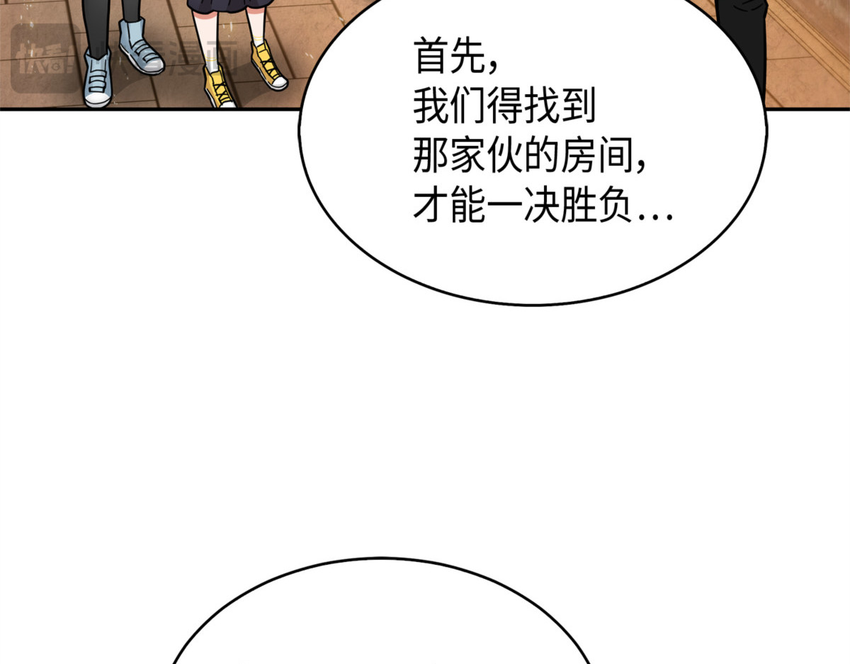 诅咒 第 60 页