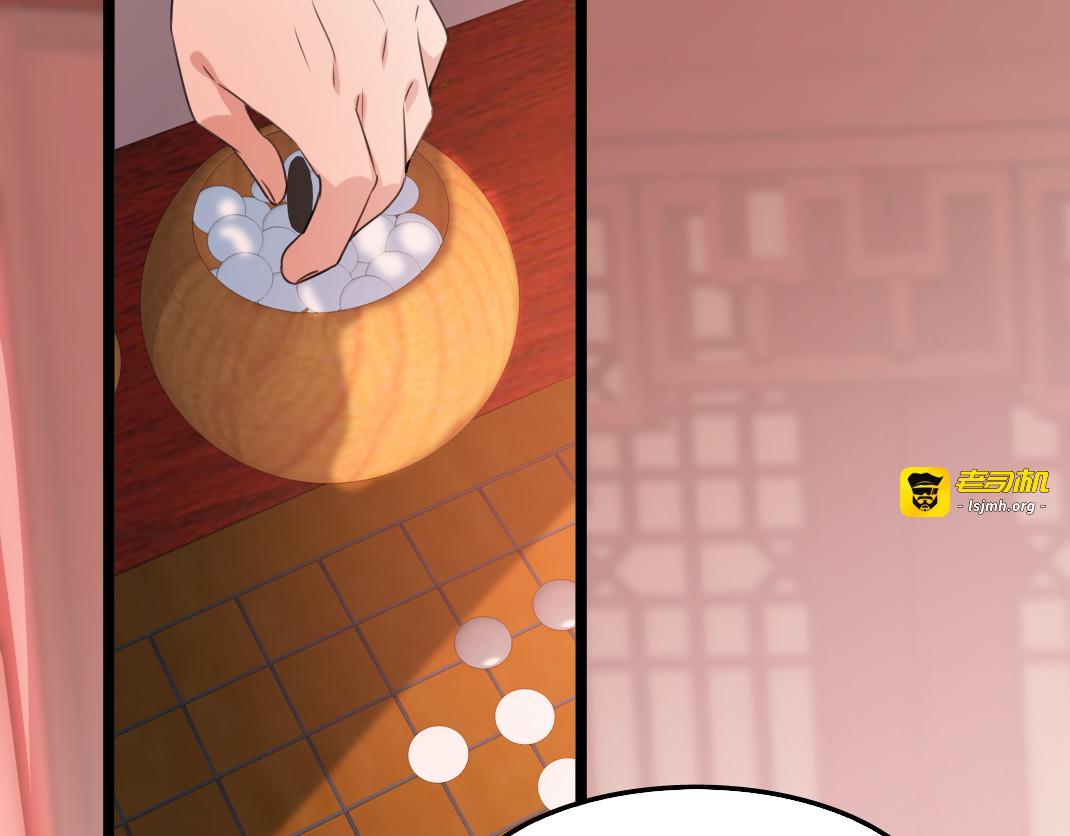 第88话  七皇子的棋局 第 53 页