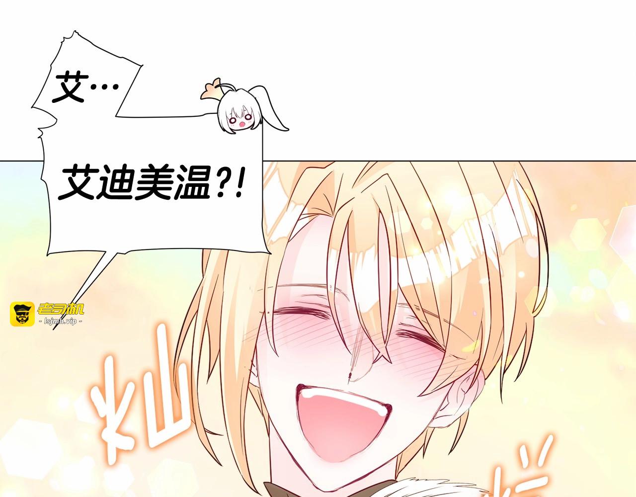 第15话 成为钟塔上的公主 第 159 页