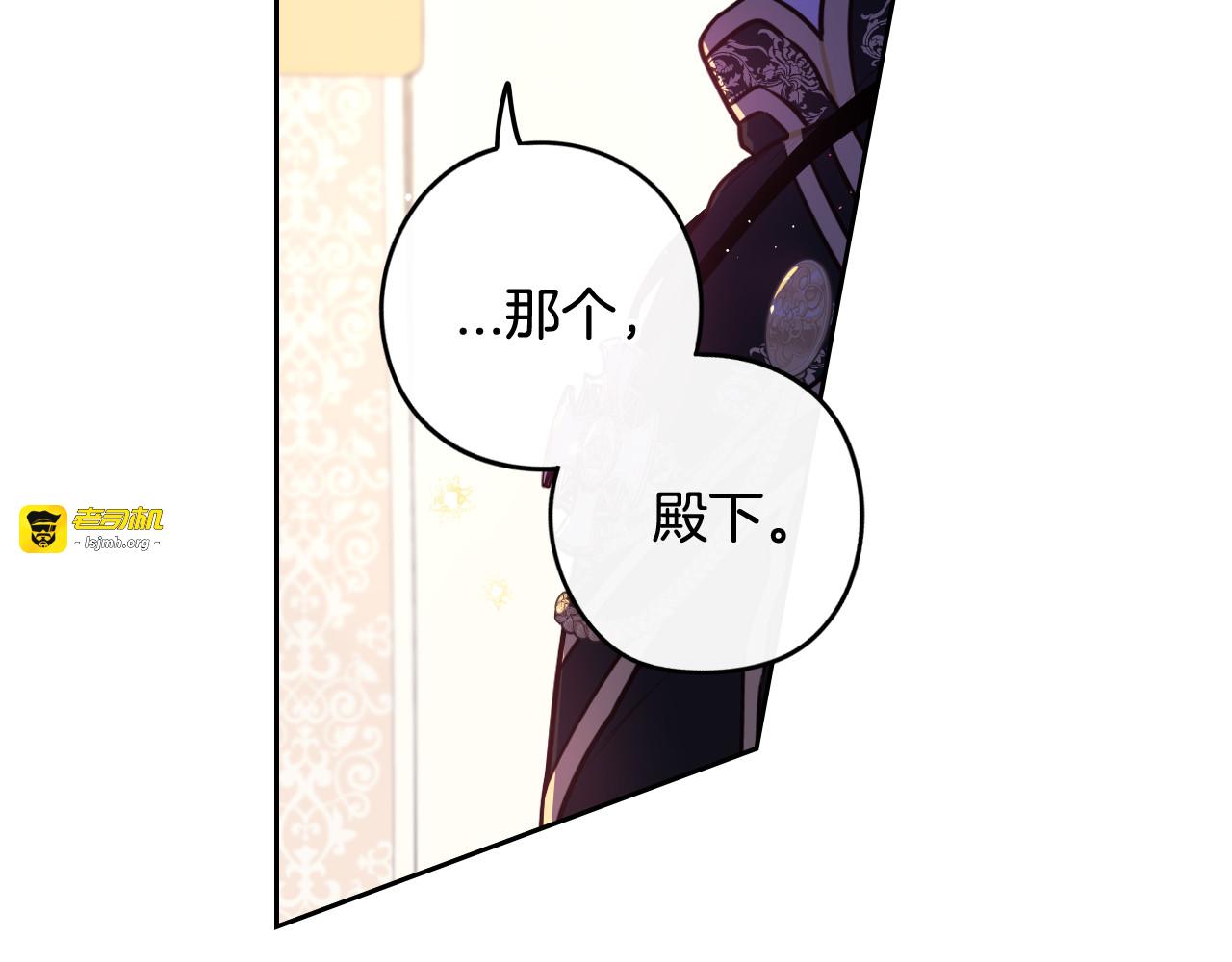 第62话 生日派对 第 7 页