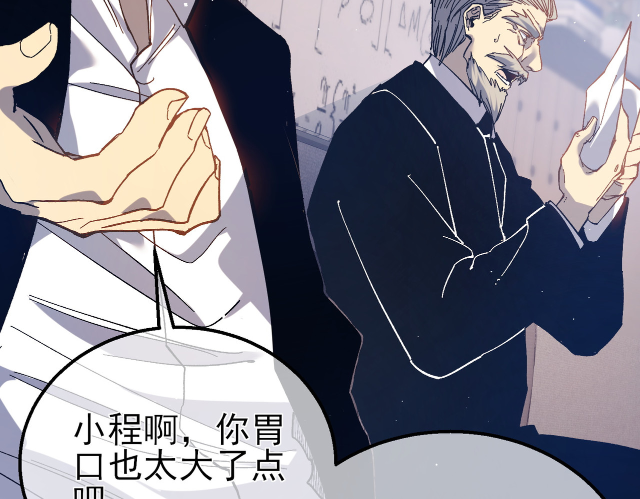 第16话 挑战风华学院秘境！ 第 8 页