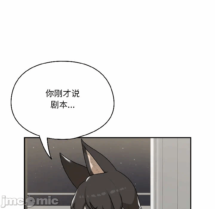 第2话 第 90 页