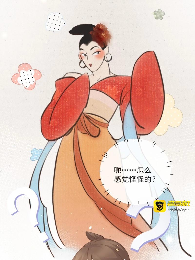 第38话 番外：六一快乐！ 第 11 页